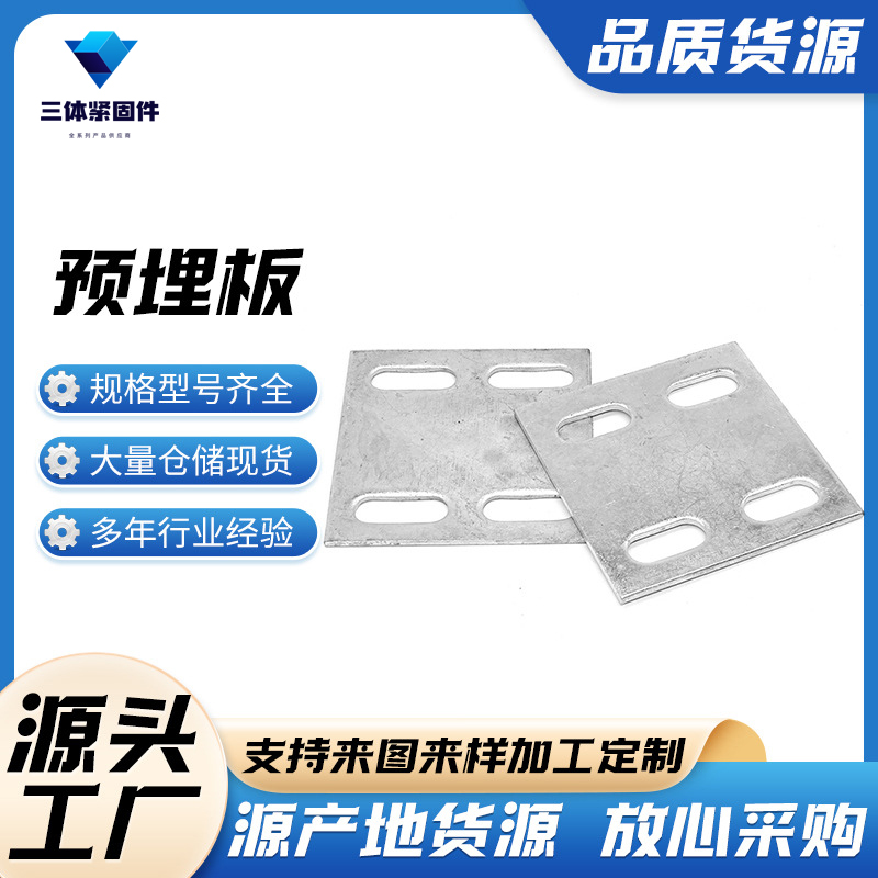 黄陵三体金属制品