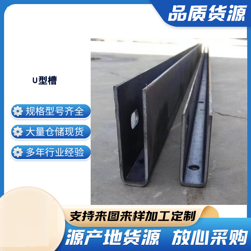 黄陵玻璃U型槽钢板